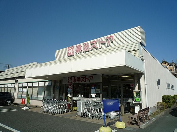 東急ストアたちばな台店　450m　毎日の食卓を彩る食料品が品揃え豊富に揃います。東急ストアオリジナル商品も充実しています。   