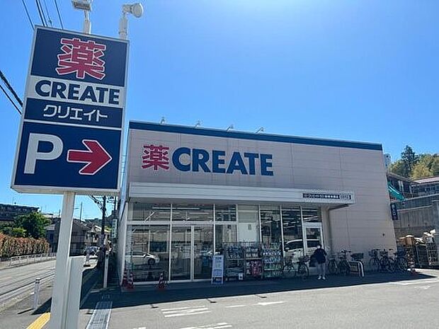 クリエイトエス・ディー緑東本郷店　500m　薬・生活用品・化粧品・食品類・酒類など、豊富な品揃え。見やすくお買い物がしやすい店内です。 
