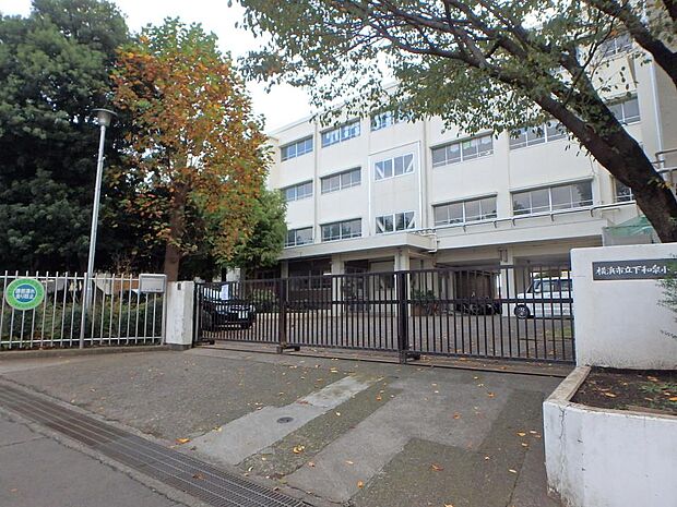 横浜市立下和泉小学校　900m　 