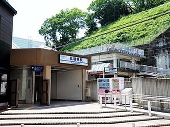 京浜急行線「弘明寺」駅　1040m　駅前には図書館やプール、カフェがあり、買い物客で賑わう弘明寺商店街も近くにあります。   
