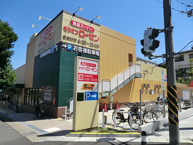 そうてつローゼン梶ケ谷店　60m　営業時間6：00〜1：00　品揃えも豊富でお手ごろ価格でお買い物ができると評判です。 