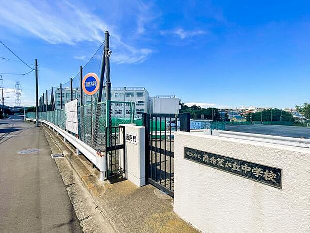 横浜市立南希望が丘中学校　600m　徒歩8分。部活などで帰りが遅くなっても安心の距離感です。 