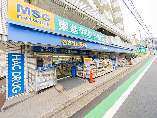 ハックドラッグ希望ヶ丘店　550m　お薬だけでなく日用品も安くて豊富。Vポイントカードが使え、ポイントもたまります。 
