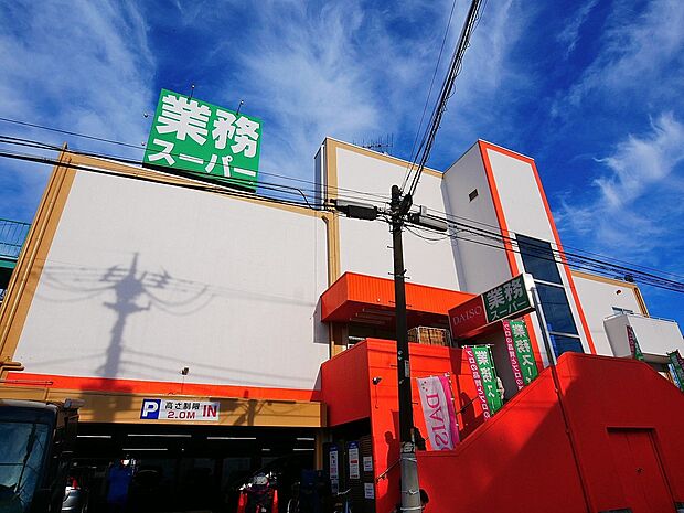 業務スーパー上大岡店 600m お手ごろ価格の商品が揃い、家計にやさしいスーパー。プロの方はもちろん一般のお客様もお買物できます。
