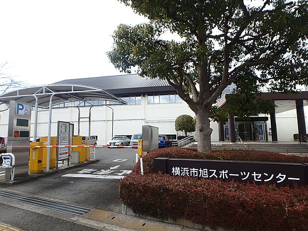 横浜市旭スポーツセンター　600m　手軽な料金で利用可能なトレーニング室や、定期的に募集されるスポーツ教室などが楽しめる施設です。 