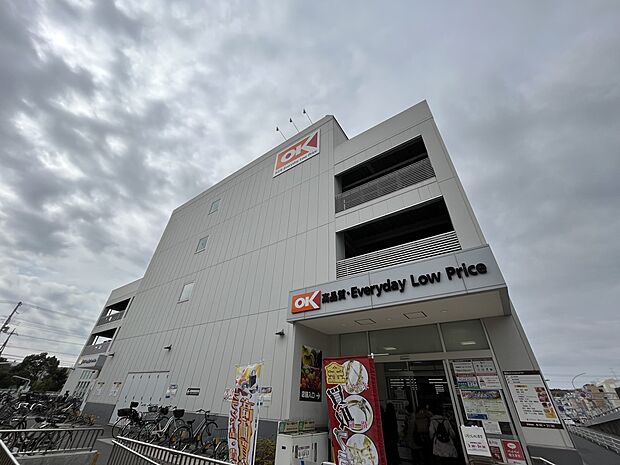 オーケー金沢文庫店 450m 食卓を飾る新鮮な食料品が毎日揃います。家族の笑顔を思い浮かべながらお買い物も楽しいです。