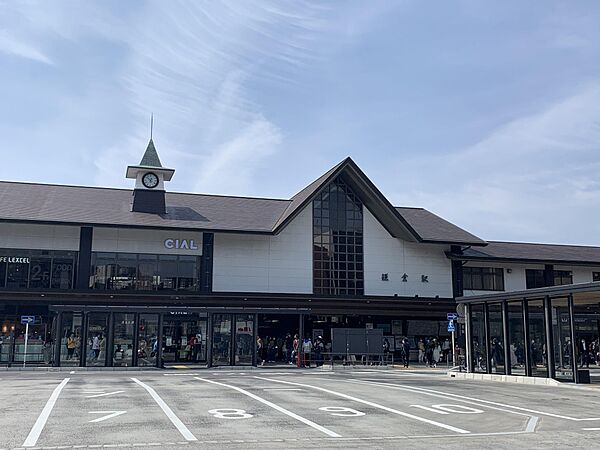 JR横須賀線「鎌倉」駅　1120m　横浜駅までは26分。湘南新宿ライン停車駅で都内へのアクセスも楽々。