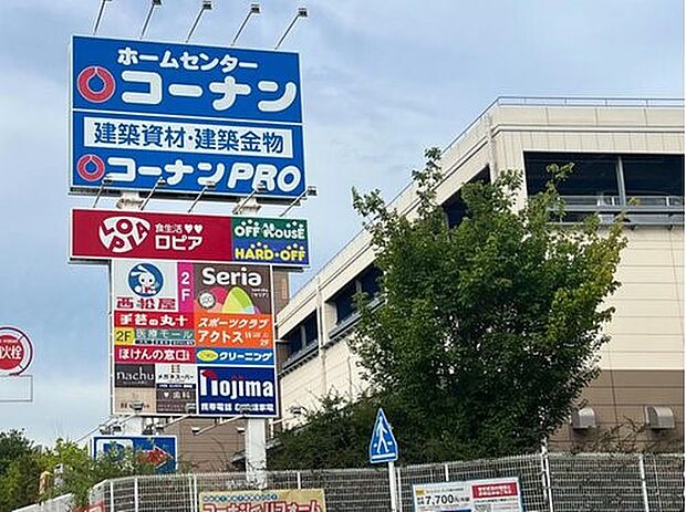 コーナン川崎小田栄モール 950m ホームセンターコーナンを中心として、スーパー、100円ショップなどが入る便利なショッピング施設です。