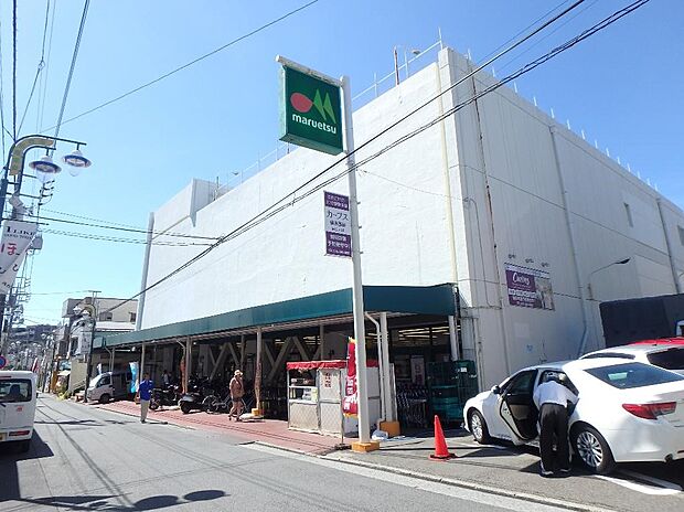 マルエツ西谷店 1300m 食料品から日用品・衣料品まで揃う。9時~21時営業。