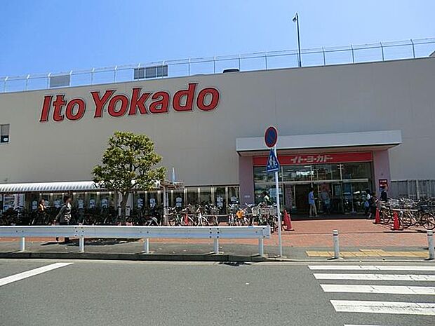 イトーヨーカドー 大船店 1100m 毎日の食卓を彩る食料品から日用品、雑貨まで豊富な品揃えです。