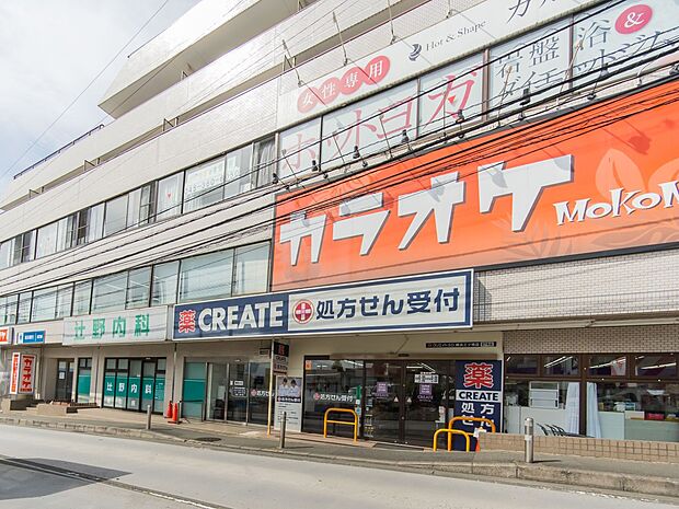 クリエイトエス・ディー横浜三ツ境店 1300m お薬や日用品はもちろん、冷蔵、冷凍食品・野菜・精肉・お酒などをお手ごろ価格で取り揃える頼もしいお店。