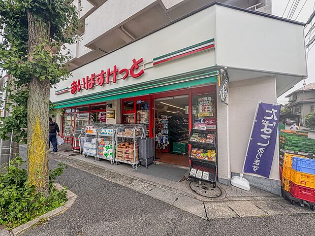 まいばすけっと市ケ尾町店　550m　安くて便利な小さなイオン。小さいながらも品揃えのよいスーパです。 