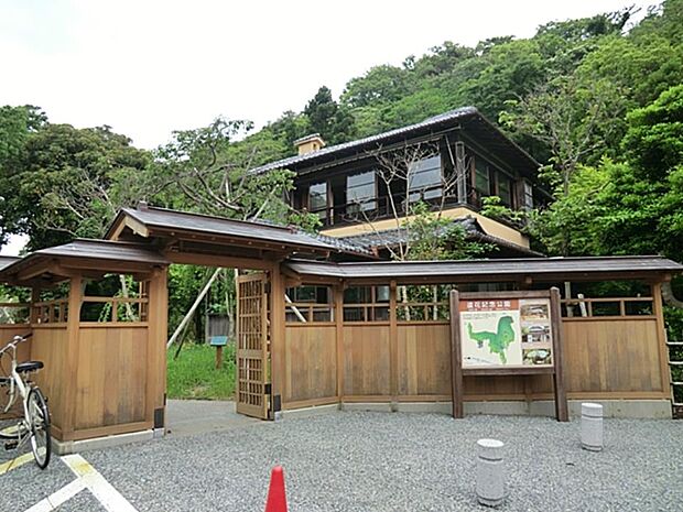 蘆花記念公園 800m 逗子市景観重要建造物に指定された旧脇村邸や徳富蘆花文学碑があります。相模湾が望めます。