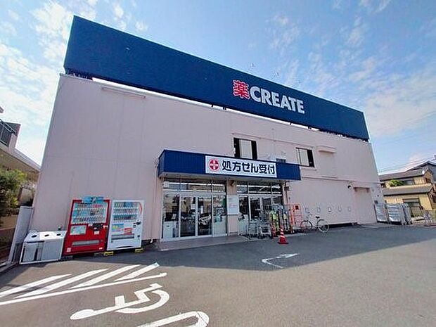クリエイトエス・ディー立場店 1000m お薬や日用品はもちろん、冷蔵食品・冷凍食品・酒・たばこなどをお手ごろ価格で取り揃える頼もしいお店。