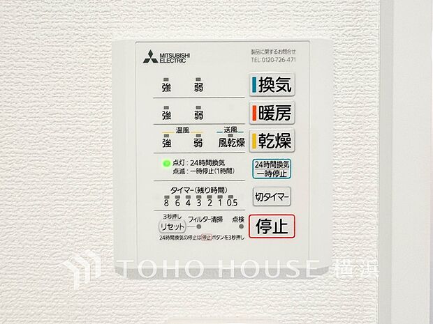 【浴室換気乾燥暖房機】 換気機能をはじめ、夜間や雨天時の衣類乾燥に便利な乾燥機能、暖房機能も搭載。