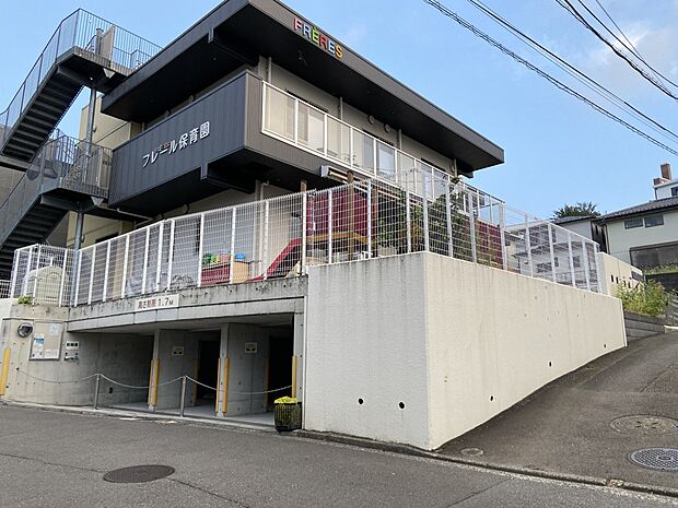 フレール保育園　500m　開放感のある保育施設の中で、子どもたちは、手づくり給食を楽しみ、のびのびと過ごしています。 