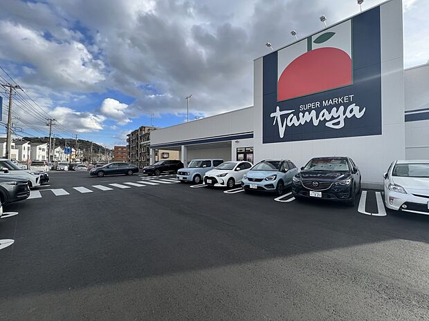 たまや上郷店 1100m 鮮度・おいしさ・安全・安心にこだわった品揃えを心がけるスーパーです。