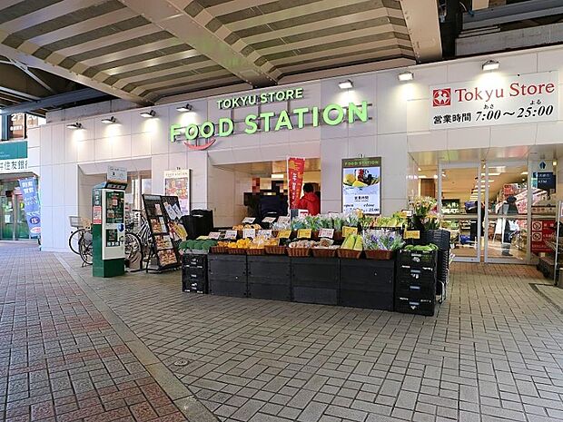 東急ストアフードステーション大倉山店　700m　大倉山駅直結。お出かけやお仕事帰りにショートタイムショッピングを楽しめるお店です。 