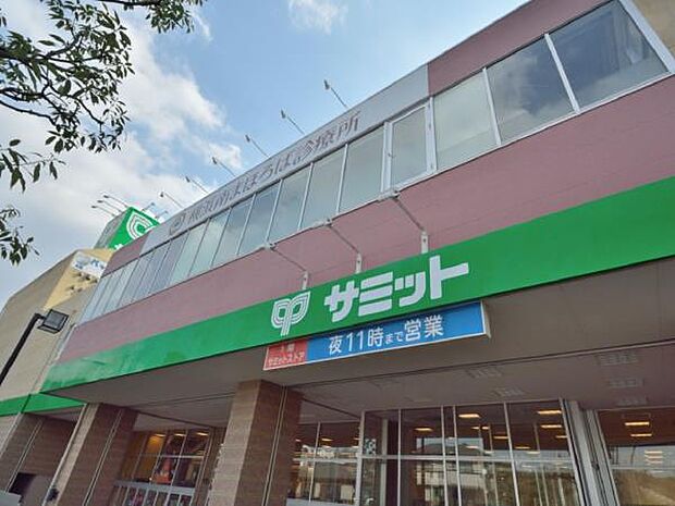 サミットストア下倉田店 550m スーパーは品揃えも多く、お得な商品も多いです。大型の駐車場が無料なのも嬉しいです。