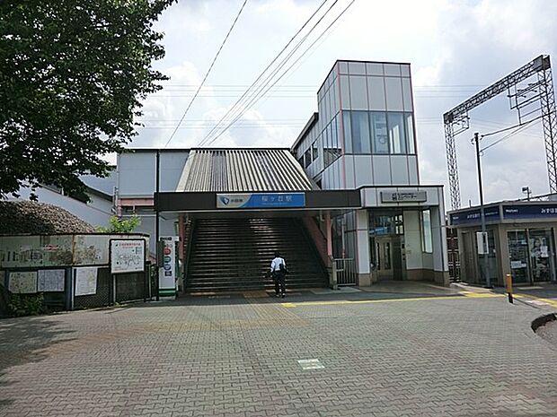 桜ヶ丘駅 1500m 横浜駅へは相鉄線とのターミナル『大和』駅で乗り換えて、特急乗車で2駅。アクセス便利な環境です。