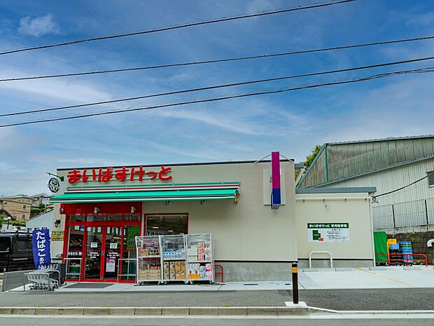 まいばすけっと下永谷駅前店 700m イオン系列の小型スーパー。食品、雑貨等、生活に必要なものをコンパクトに手に入れることができます。