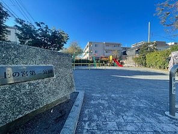 上の宮第二公園 550m 閑静な住宅街の中の公園は小さな子供達に大人気。いつもかわいい声で賑わっています。