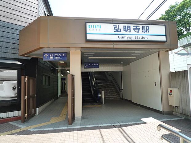 京浜急行線「弘明寺」駅　1120m　「上大岡」駅までは1駅2分。「横浜」駅へは急行乗車で9分。買い物客で賑わう弘明寺商店街があります。 