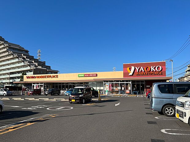 ヤオコー 相模原鹿沼台店 850m 駐車場76台の広さが嬉しい、忙しい毎日を支えてくれるスーパーです。