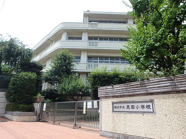 横浜市立恩田小学校 200m 徒歩3分。小学校が近いのは子育てファミリーにもおすすめのポイントです。