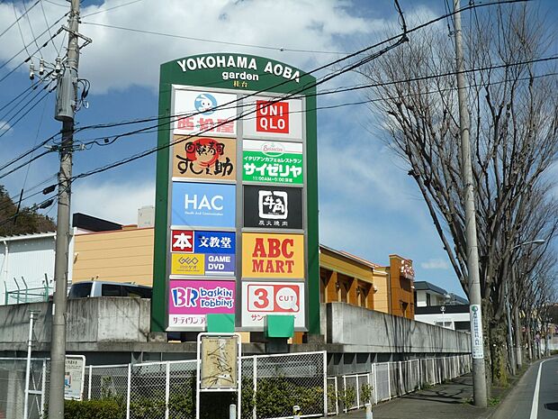 横浜青葉ガーデン桂台 850m 広い駐車場を備えた複合ショッピング施設。飲食店の他、ユニクロや西松屋など子育て中にも嬉しいお店も。