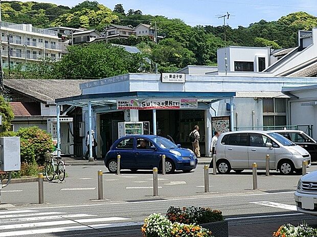 JR横須賀線『東逗子』駅 2200m 近隣は閑静な住宅地。ハイキングコースや自然遊歩道の入口があるためシーズン中は観光客の利用も多い駅。
