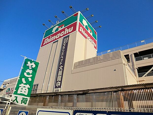 島忠ホームズ 東戸塚店 600m 家具やインテリア、ガーデニングや日用品、ペット用品、DIY用品まで揃うホームセンター。