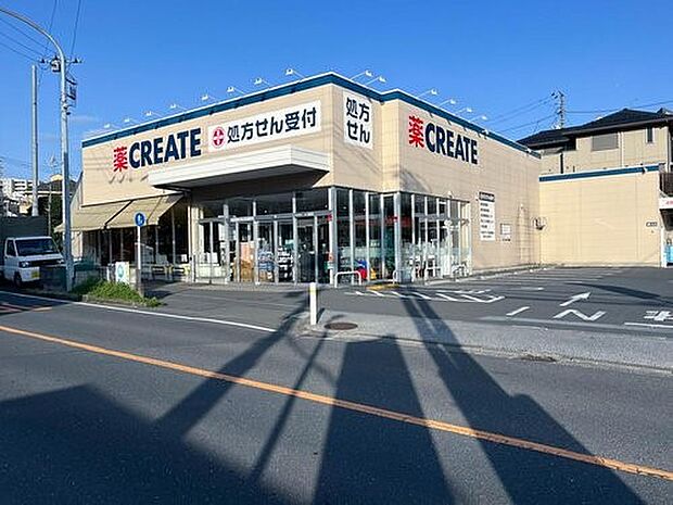 クリエイトエス・ディー横浜別所五丁目店 1100m お薬や日用品、冷蔵食品・冷凍食品・野菜・精肉・お酒などもお手ごろ価格で取り揃える頼もしいお店。
