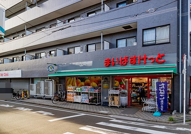 まいばすけっと 三ツ沢中町店 500m 安くて便利な小さなイオン。食品、雑貨等、生活に必要なものをコンパクトに手に入れることができます。