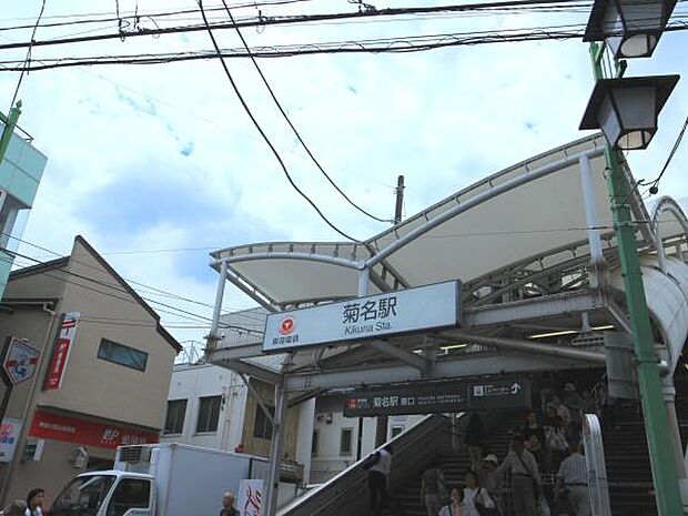 東急東横線「菊名」駅 1600m 東横線と横浜線の交わる駅で、快速も止まる主要駅です。桜の名所の菊名桜山公園が近くにあります。