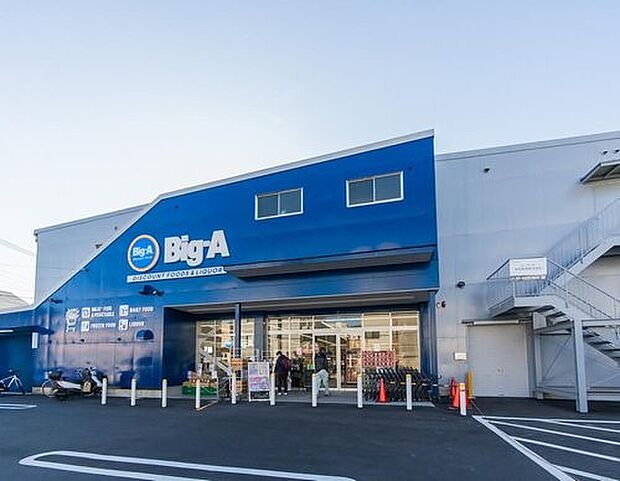 ビッグ・エー横浜日野店 400m 食料品・日用品を販売しているハードディスカウントストア。プライベートブランドにも力を入れています。