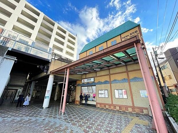 東急東横線「反町」駅 800m 「横浜」駅へはわずか1駅1分。「渋谷」駅へは「菊名」駅で特急に乗り換えて約29分。