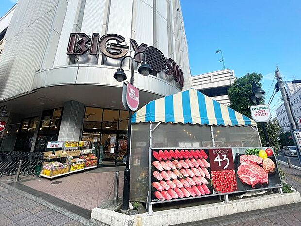 ビッグヨーサン東神奈川店 650m 10時から21時30分まで。バイヤーがこだわり抜いた「肉」や「魚」「野菜」をお手ごろ価格でご提供。
