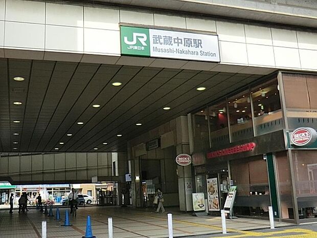 JR南武線『武蔵中原』駅 1500m JR南武線で「武蔵小杉」駅まで乗車約2分、ターミナル「川崎」駅へは快速利用で乗車約11分。