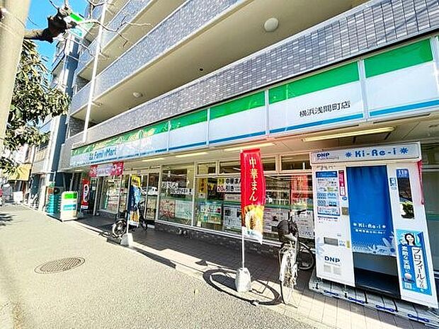 ファミリーマート横浜浅間町店 450m ちょっとしたお買い物や支払い、宅急便の発送などに便利なコンビニエンスストア。近くにあると助かります。