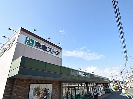 京急ストア磯子岡村店 240m 毎日の食卓を彩る新鮮な食料品が揃います。プライベードブランドの商品にも力を入れています。