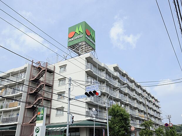 マルエツ六ッ川店　600m　毎日の食卓を飾る食料品が揃います。毎月1日は1の市を開催。 