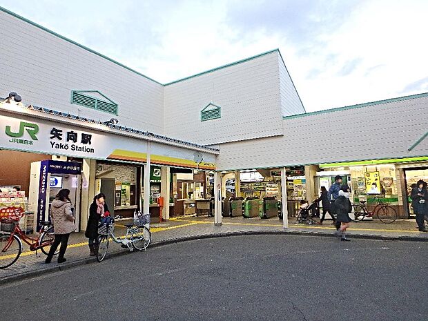 矢向駅（JR南武線）　1120m　駅周辺にはスーパー、コンビニ、お肉屋さん、クリーニング店などがコンパクトにまとまりお買い物にも便利。 