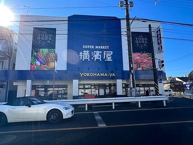 スーパー横濱屋大道店　1000m　お肉やお野菜もお安く提供！地域に根付いた安心価格のお店です。 