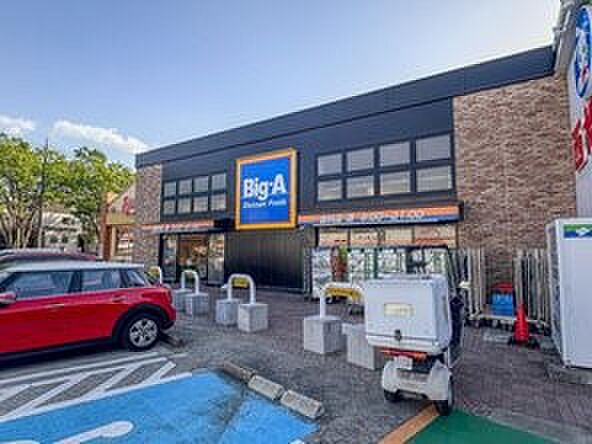 ビッグ・エー 横浜桂台店　950m　「青葉ガーデン桂台」内のスーパー。プライベートブランドにも力を入れています。