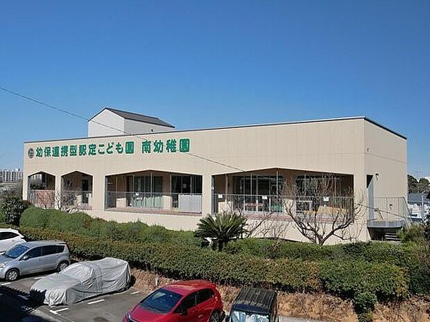 幼保連携型認定こども園南幼稚園　600m　自然豊かな環境の中で子供達がのびのびと過ごせるように絆をしっかり作れるような保育を目指しています。 