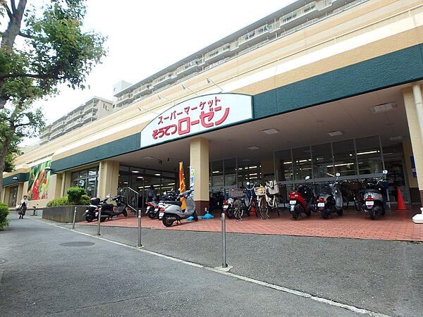 そうてつローゼン六ツ川店　400m　相鉄電車のマイルポイントも変換可能なシステムに。お得なポイ活が愉しめます。