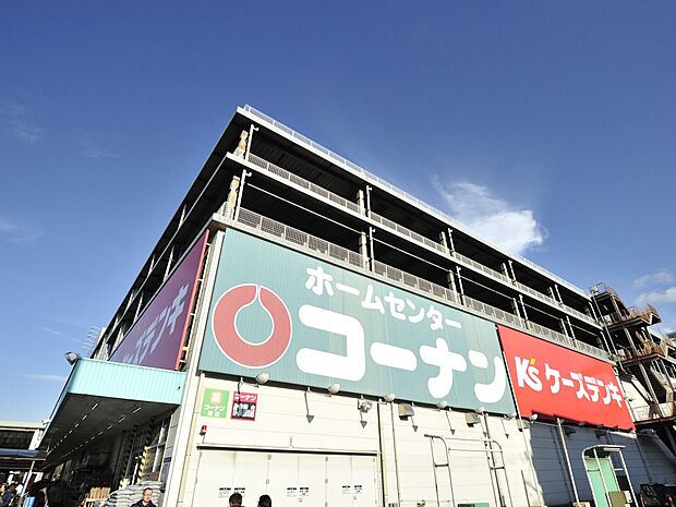 ホームセンターコーナン保土ヶ谷星川店　1400m　日用品からガーデニング・工具・木材・リフォーム・ペット・医薬品等、ほとんどの物がここで揃います。 