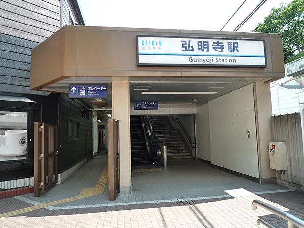 京浜急行線「弘明寺」駅 2200m 駅前には図書館やプール、カフェがあり、買い物客で賑わう弘明寺商店街も近くにあります。