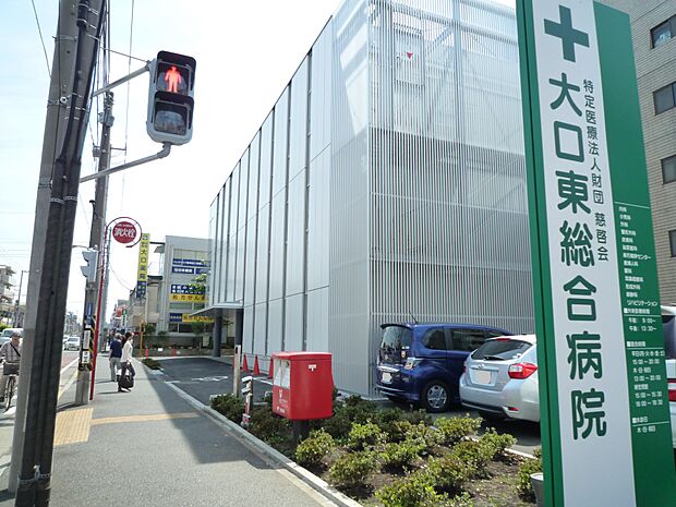 慈啓会大口東総合病院　1100m　大口駅から徒歩2分の総合病院。予防接種・健診・人間ドックもできます。  